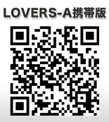 ライブチャット　求人 LOVERS-A携帯版